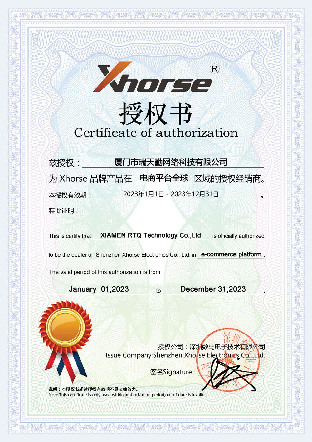 xhorse certified file